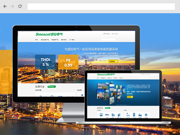 盛弘電氣官方網站設計制作