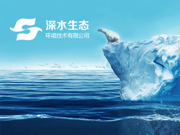 深水生態官方網站設計制作