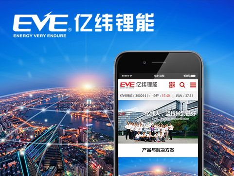 億緯鋰能官方網站設計制作