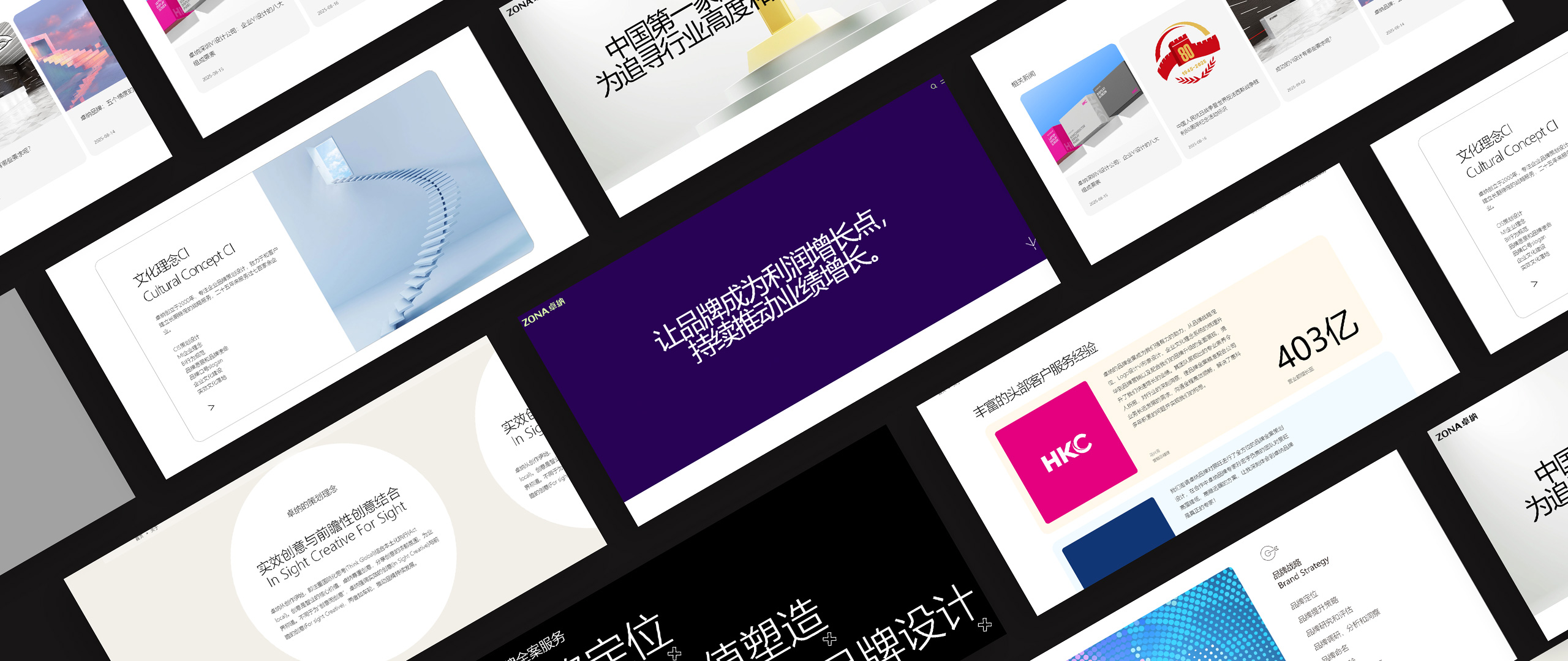 卓納品牌策劃設計官網圖